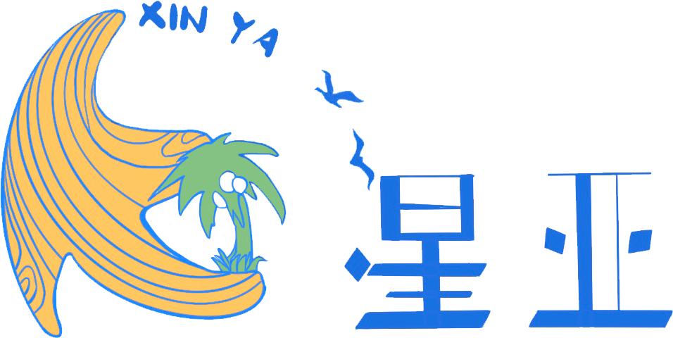 星亚